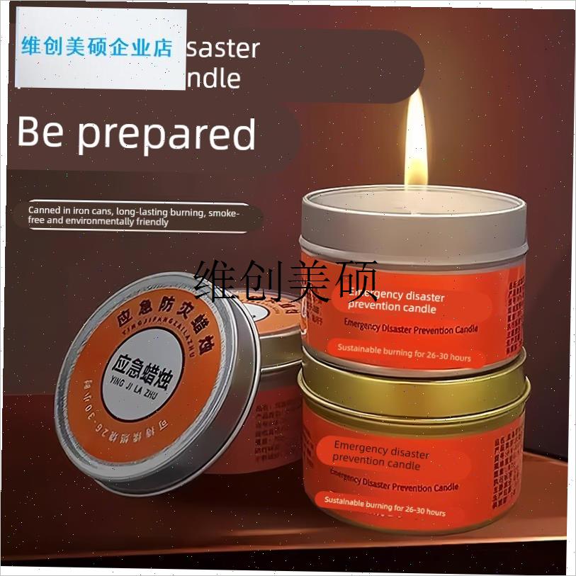 l应急防灾蜡烛g家用停电紧急照明蜡烛环保无烟无味户外防风防水蜡
