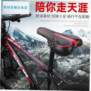 l适用永久凤凰自行车坐p垫鞍座山地车车座子通用儿童赛车车座椅配