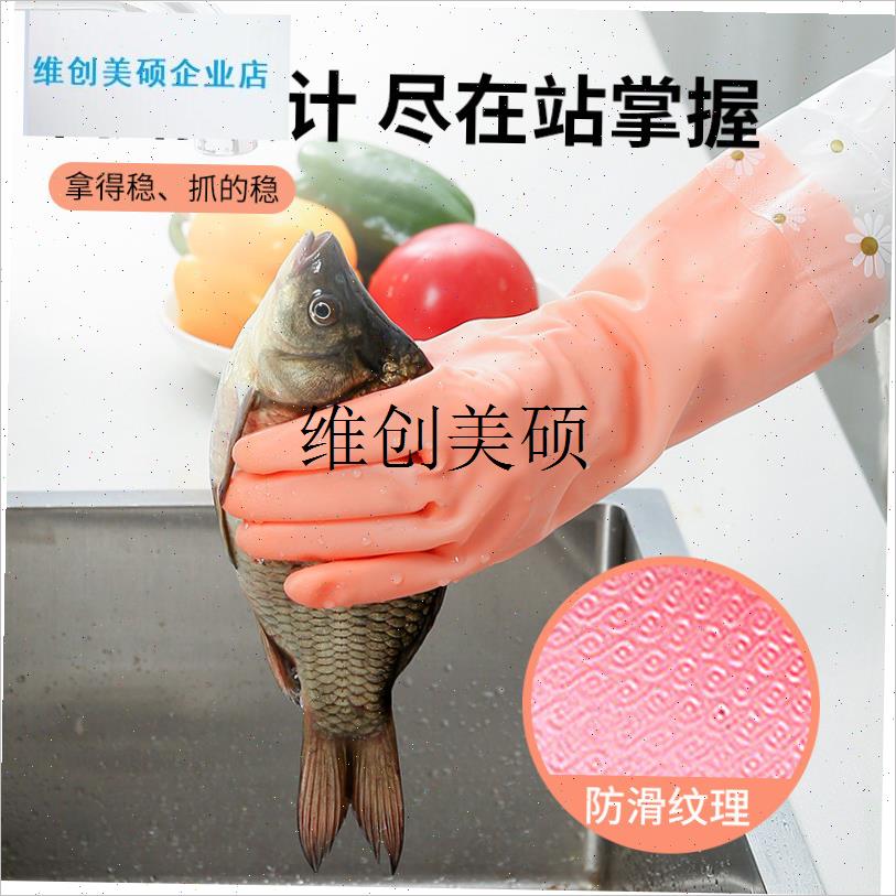 l洗碗手套女e冬季洗衣服厨房加厚加绒橡胶乳胶胶皮防水家务耐用加