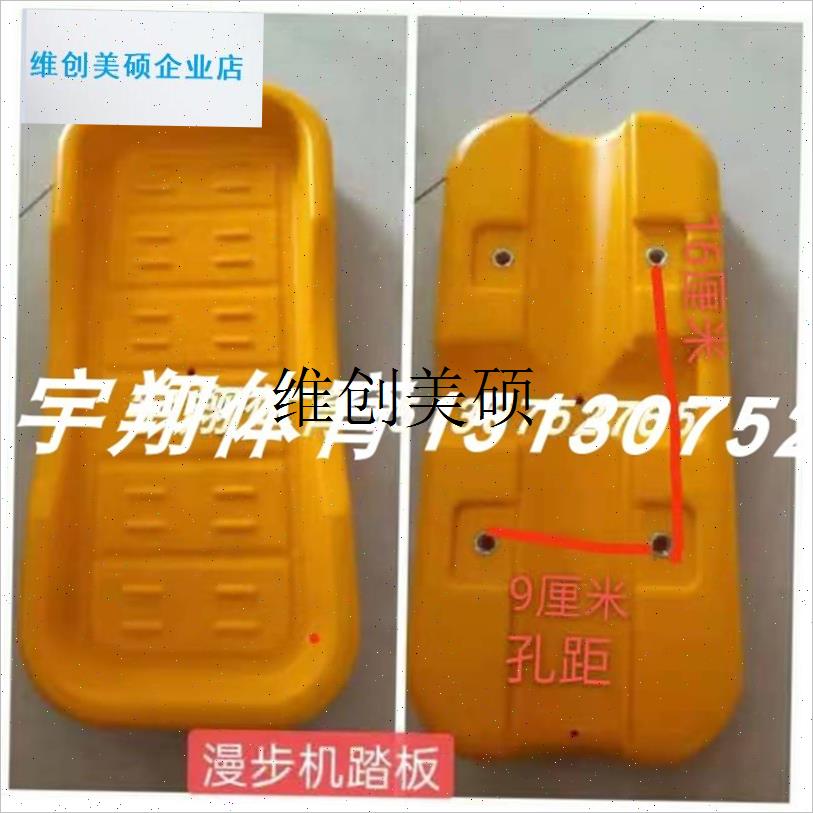 l室外健身器材路径维修配件漫步机踏板健骑机跷跷V板座椅坐蹬靠背