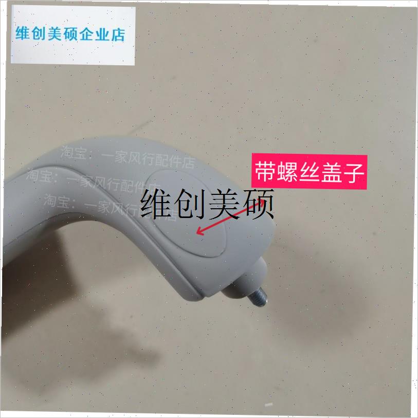 l适用风行菱智V3M5EVM3右前A柱上车拉手把手V前排车顶扣手扶