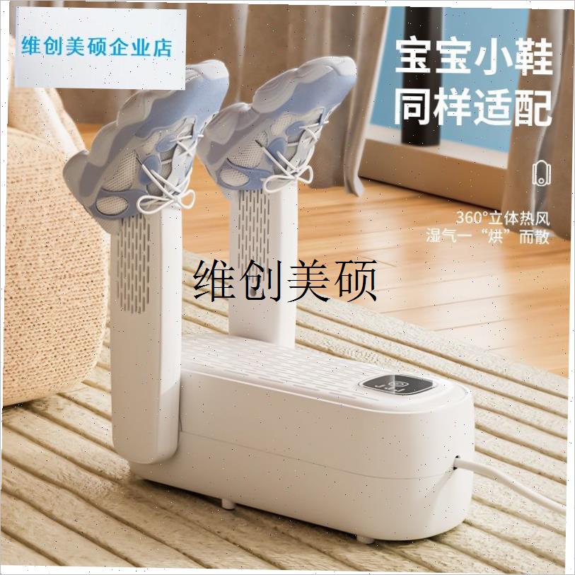 l智能鞋器家用除臭杀菌湿两用鞋子神器速干全U自动暖鞋烘干机