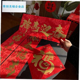 l丝绸对联20g26年新款磁吸马年春联家用高端礼盒套装龙纹布福字门