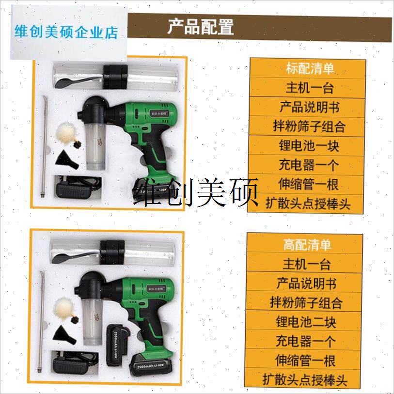 l电动授粉器授粉机点花器花粉授粉神器JH奇异果苹果梨大樱桃授粉