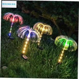 l太阳能光纤灯户外七彩变色庭院y花园led发光水母灯地插氛围草坪