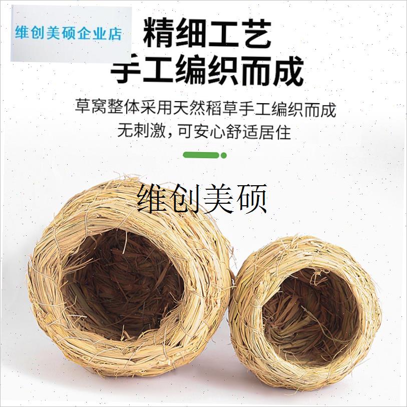 l草编鸟窝a玄凤牡丹虎皮鹦鹉文鸟珍珠草窝繁殖箱保暖挂窝用品小鸟
