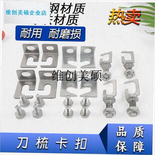 lQRLS-400神虎恒宇r三江商用绞切肉机配件梳子刀梳不锈钢电镀定支