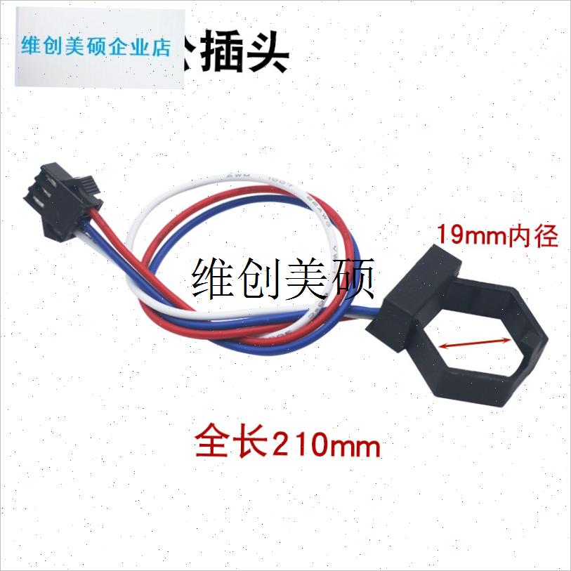 l燃气壁挂炉水流传感器霍尔水流量开关H感应器水轮转子3线插口配