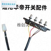 l适用华帝油烟机CXWl J613A按键开关i11008按键电源开关控制 200