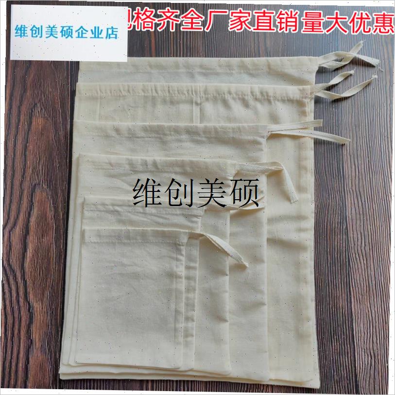 l加厚纱布袋纯棉卤料煎药耐高温挤菜汁过滤袋煲汤泡W酒隔渣袋食品