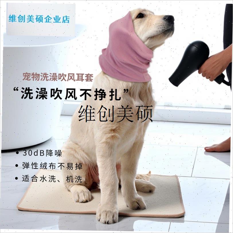 l狗狗洗澡隔音h耳罩可水洗防惊跳猫耳朵套防噪音宠物洗澡吹风耳套