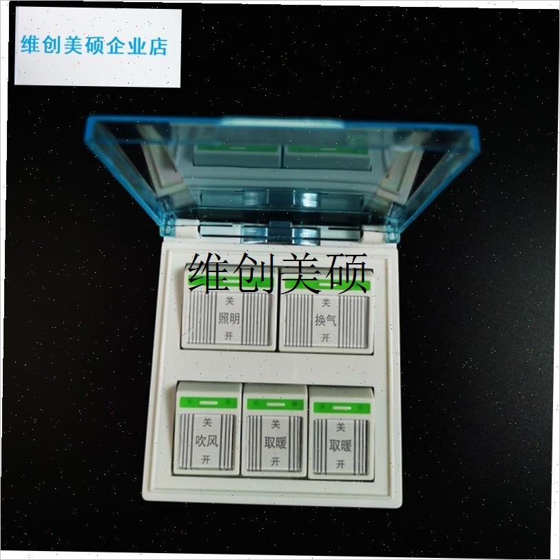 l浴霸开关夜光5开 16A五位连体接线方便安全 86Q型尺寸OU普等通用