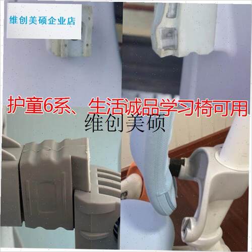 l替代护童6系儿童学习椅靠背u连接件totguard青年 生活诚品加固配