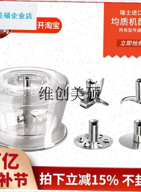 l瑞士进口 Bamix 均质机配件A 研磨盒 切片切丝盒 刀头(型号通用