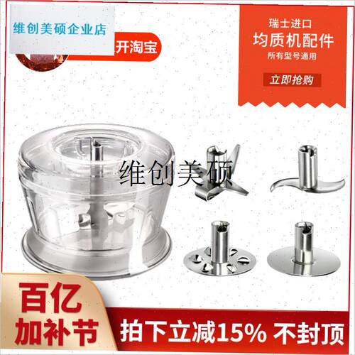 l瑞士进口 Bamix 均质机配件A 研磨盒 切片切丝盒 刀头(型号通用
