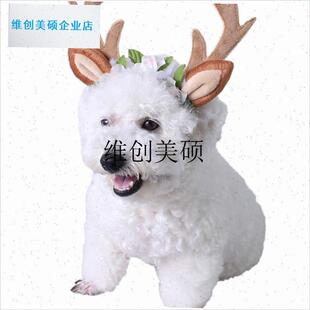 l宠物头饰圣诞外出发箍中小型x犬泰迪比熊可爱发夹猫咪狗狗鹿角头
