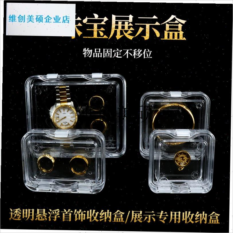 l悬浮盒珠宝透明展示盒黄金文玩防氧化J收纳盒文物纪念币手表收藏