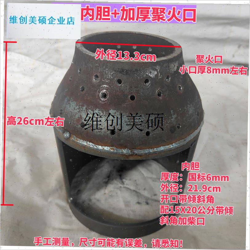 l新型柴火气化炉无烟煤气罐改装配件专用液化Q气罐二次燃烧气化内