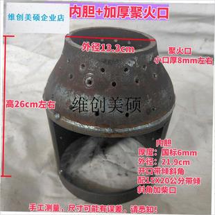 l新型柴火气化炉无烟煤气罐改装配件专用液化Q气罐二次燃烧气化内
