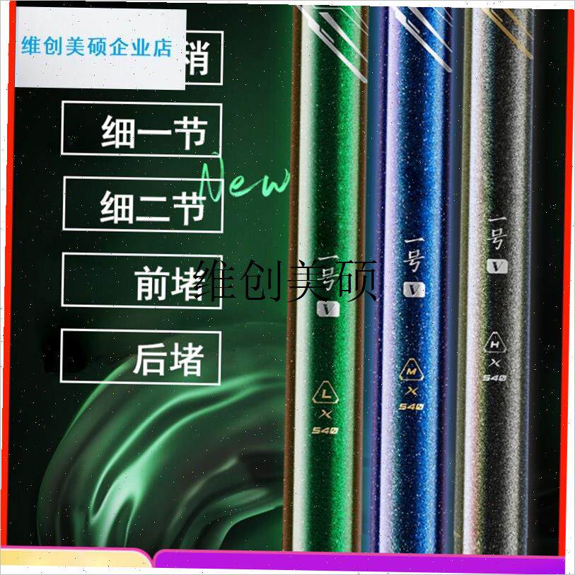 l汉鼎一号五代鱼竿杆稍配r节竿稍前堵后堵钓鱼竿第一节手把节MLH