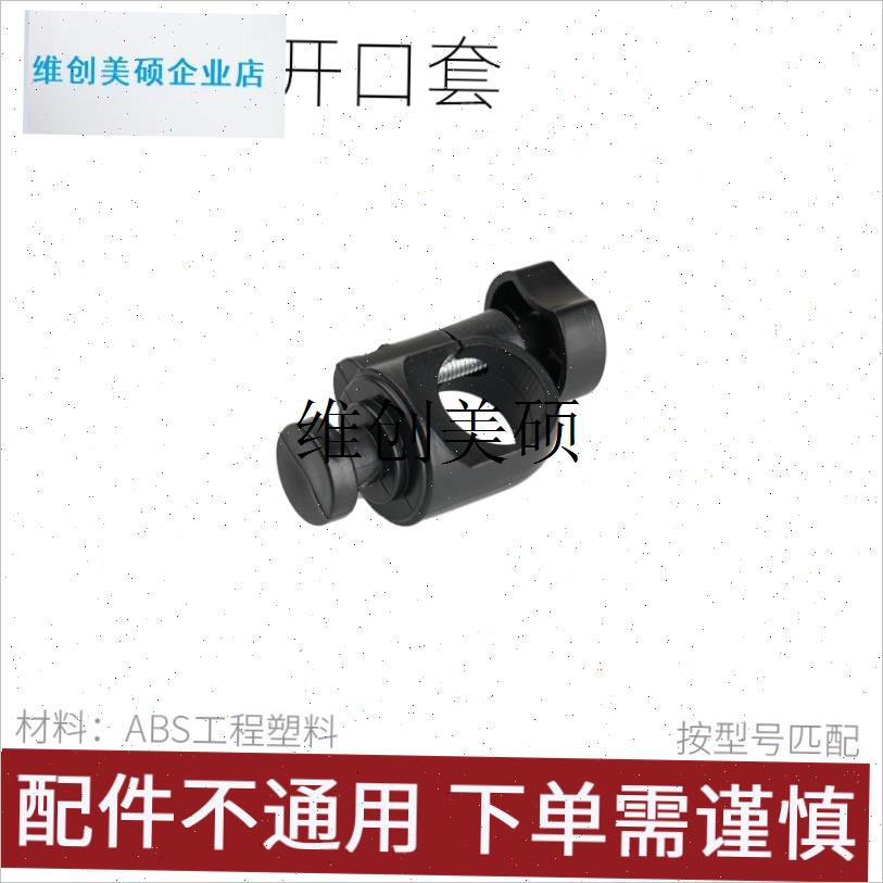 l单反照相机d手机直播支架三脚架配件塑料云台底座维修卡扣3110A