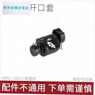 l单反照相机d手机直播支架三脚架配件塑料云台底座维修卡扣3110A