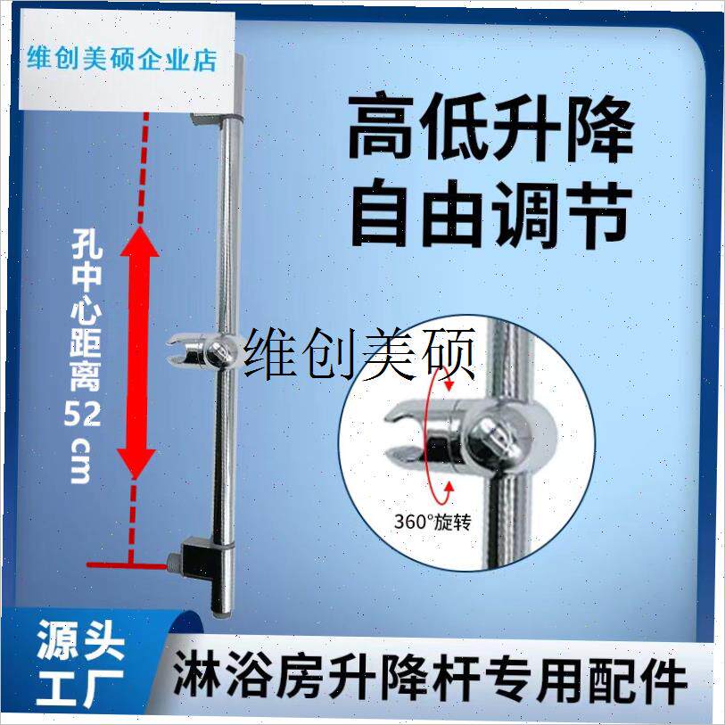 l整体淋浴房花洒升降杆下端塑料C件内外G带进水接口喷头支架滑杆