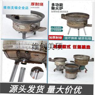 l车轮毂柴火炉g灶家用特厚农村钢圈木柴炉省柴灶移动柴火灶地锅灶