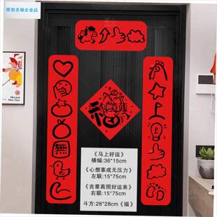 l2026新年马年创意哈哈哈春联A节新款磁吸对联装饰手写福字氛围布