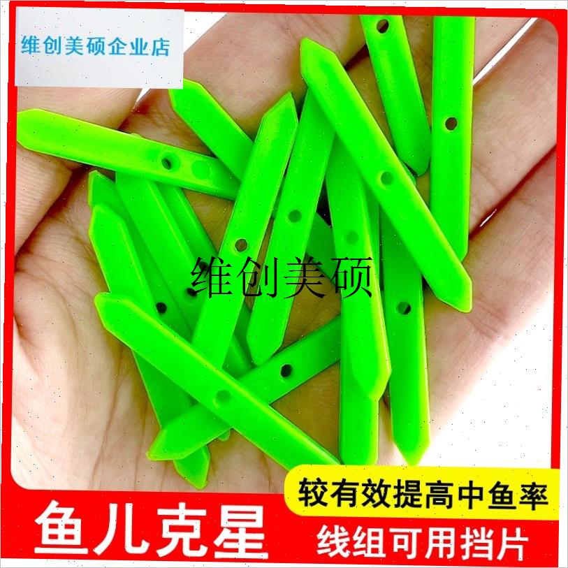 lDIY翻板片翻防缠绕改良方块鲢鳙钩F 天平扁担海杆夹饼配件一字挡