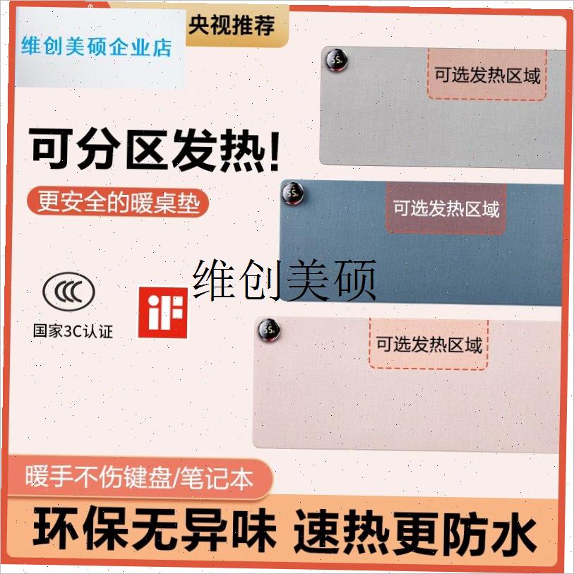 l昕科加热鼠标垫超l大发热暖桌垫办公室电脑桌面加热垫暖手电热桌