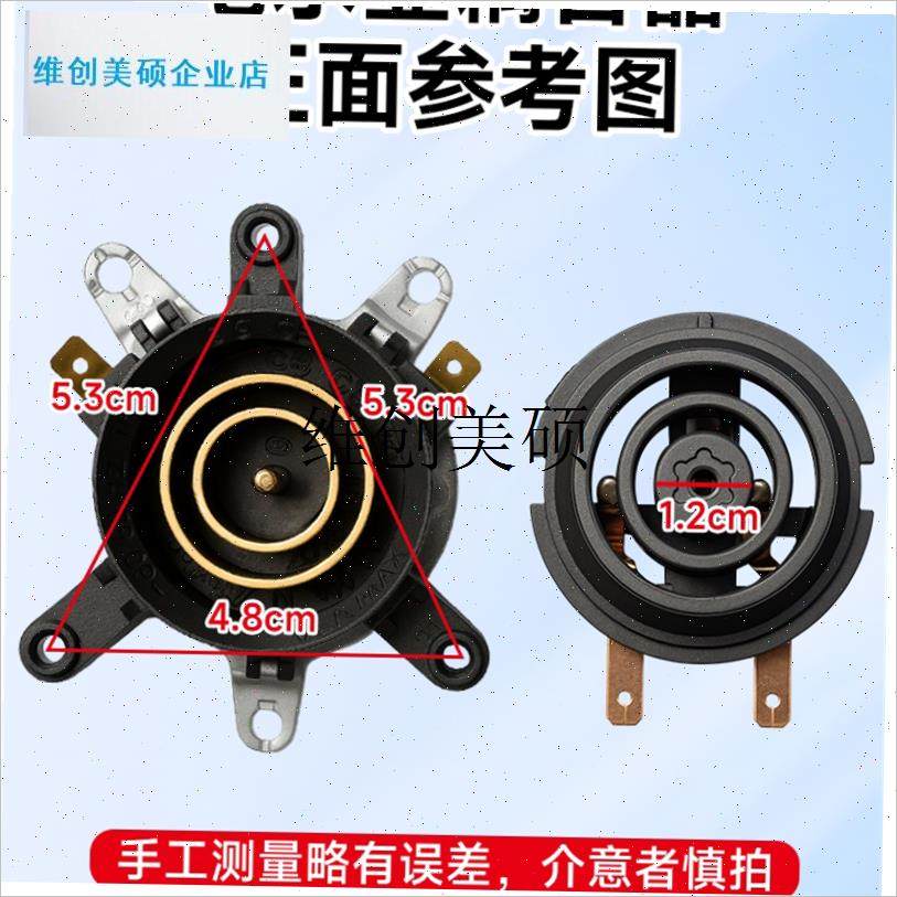 l电热水壶耦合器通用配件配v大全烧水壶底座器芯温控开关连接套装