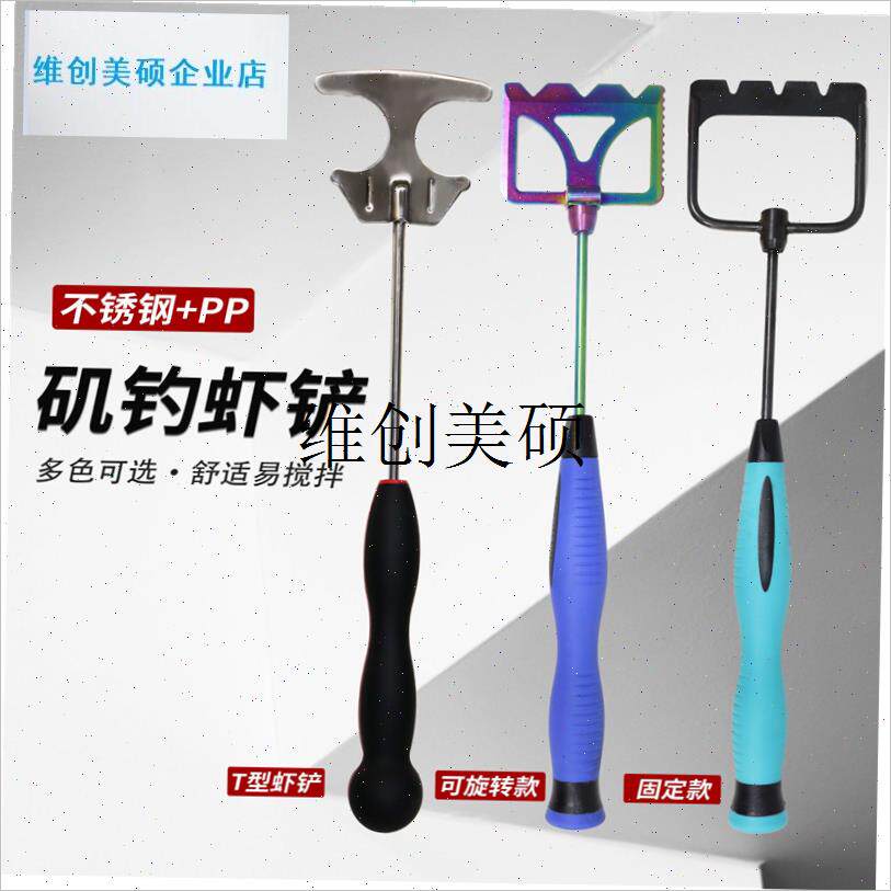 l新款海钓多功能不锈钢虾铲便捷矶钓装I备开虾砖打窝料伴饵料工具