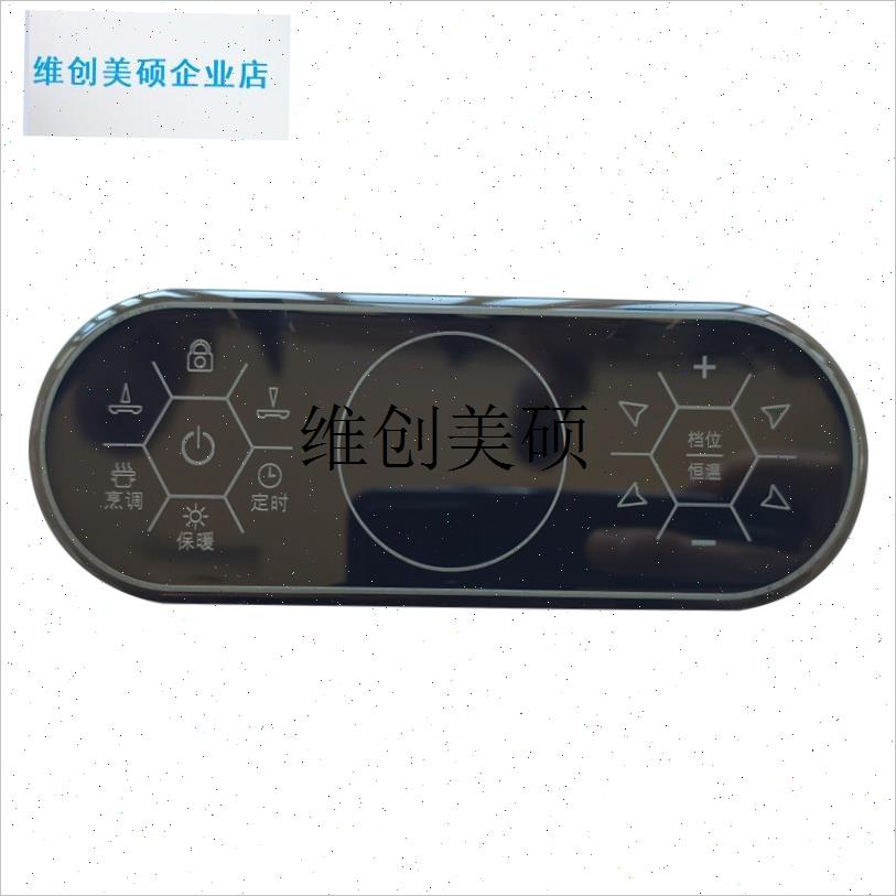 l电暖炉升降茶几配件电暖桌声控边框E屏翻转屏主板控制板共拓电脑