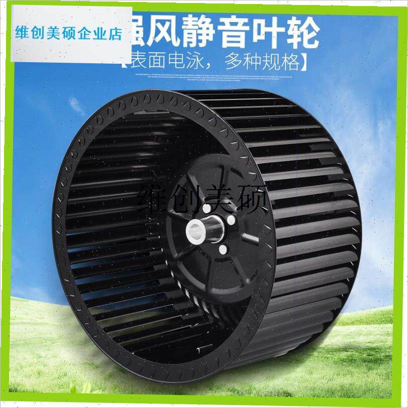 l好太太左右方太l旋转抽吸油烟机风轮风扇涡轮叶轮通用Y款森太新