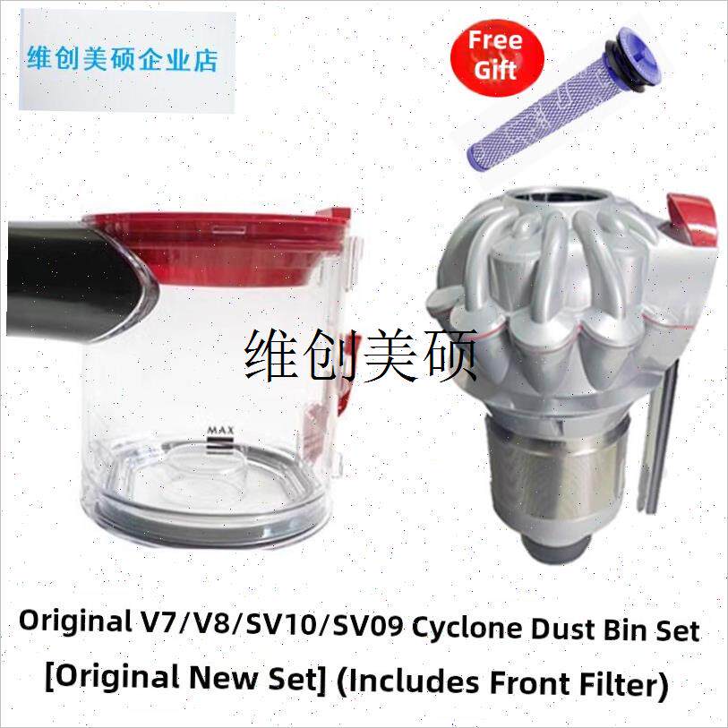 l适用于戴森吸尘器原p装配件V7VA8主机集尘桶后盖气旋后置过滤芯