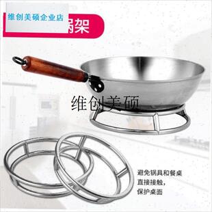 l不锈钢锅架托 托架商用锅圈x架子灶台支架炒锅放置架厨房笊篱漏