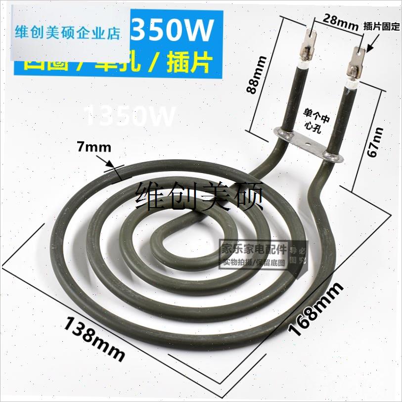 l韩式空气炸锅加热管电烤q炉烤盘发热盘蚊香形干烧电热管220V1400
