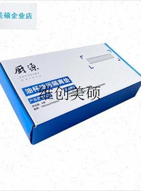 l油烟机侧吸通用新款油杯垫25A7 F5600 一次性长条油污油隔离