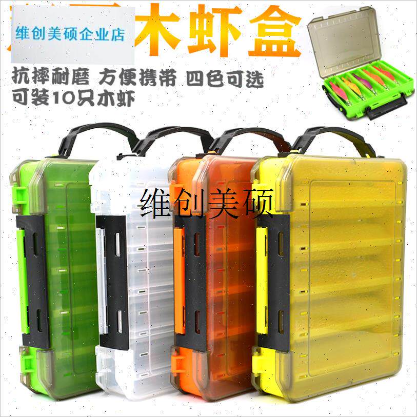 l多功能木虾收纳盒路亚双面木虾饵盒钓鱼假N饵盒海钓鱼饵便携配件