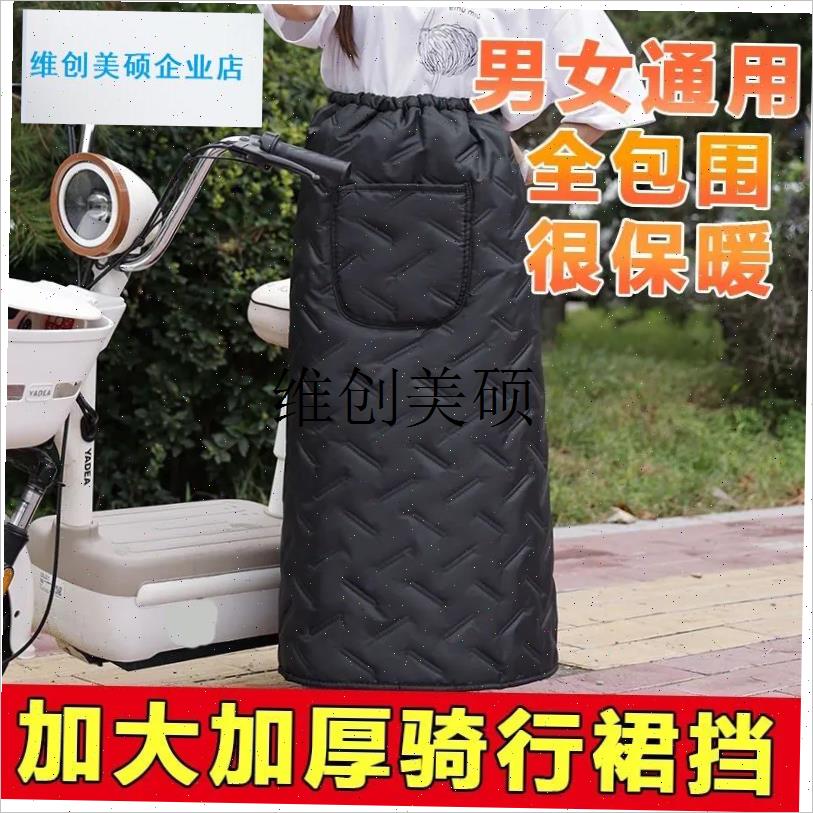 l挡风裙电动车挡风被秋冬半身裙护腿加绒加厚护腰保.暖骑车男女
