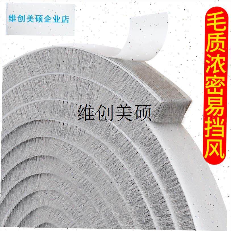 l电动车门密封条三轮车四轮车门框E封闭防水防风毛条隔音防撞挡风