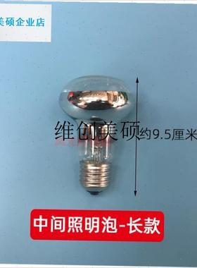 l40W浴霸照明中间灯卫生间浴室230Ov小宠物保温老式灯泡R63型防水