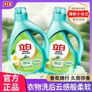 立白小苍兰柔顺香氛洗衣液祛异味留香洗衣液整箱批发 包邮 官方正品