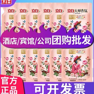 立白洗衣液大师香氛乌木玫瑰香补充装 持久留香特惠整箱批家用正品