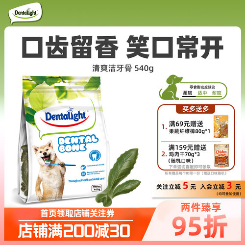 洁齿棒磨牙棒易消化除口臭