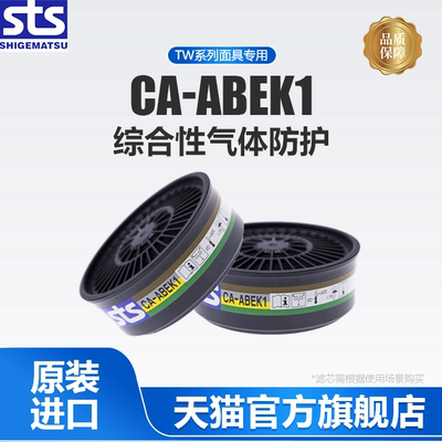 日本重松防综合气体滤芯打磨焊接