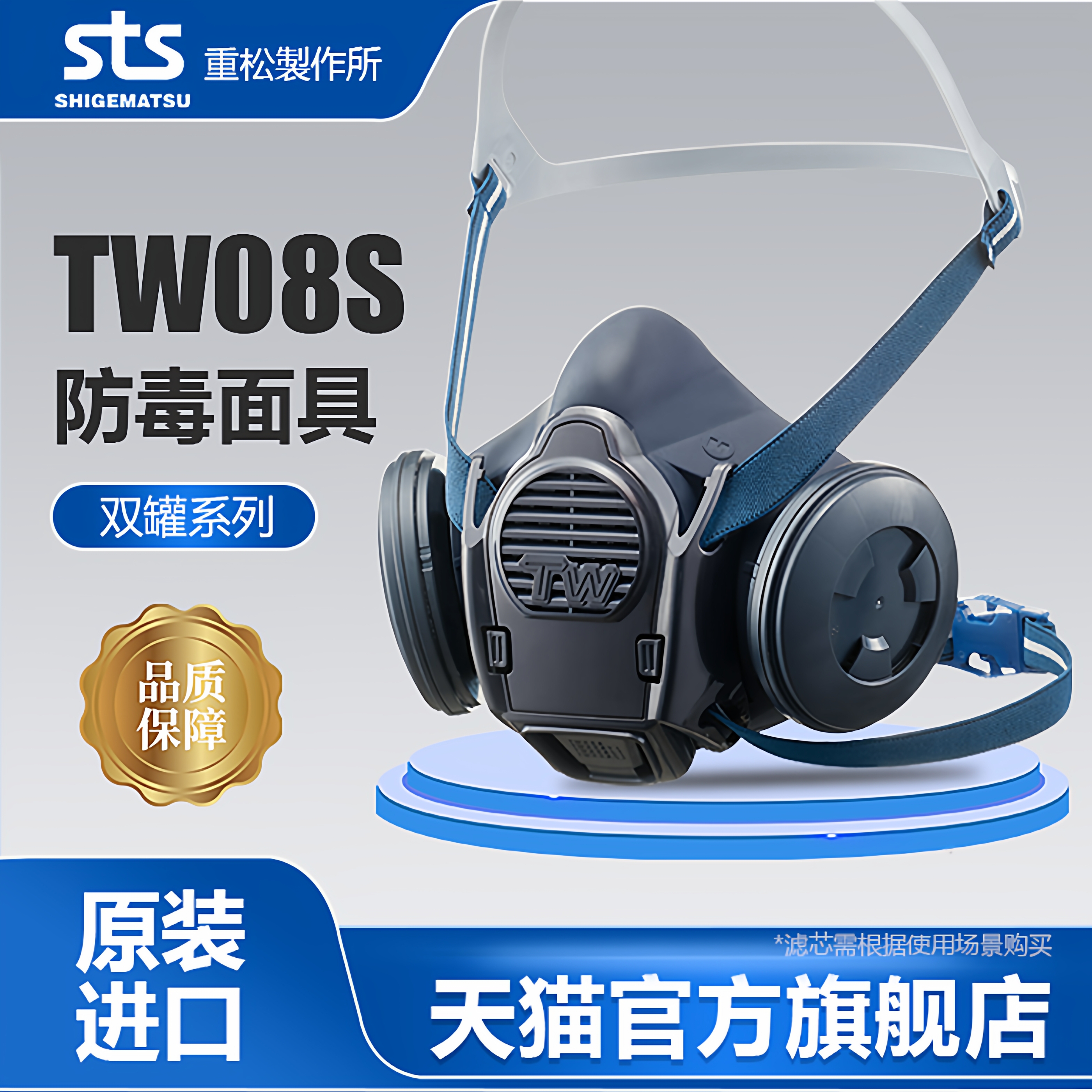 日本重松防尘防毒面具有传声器