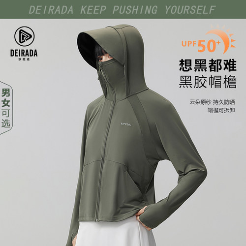 品牌防晒衣女夏季透气速干皮肤衣