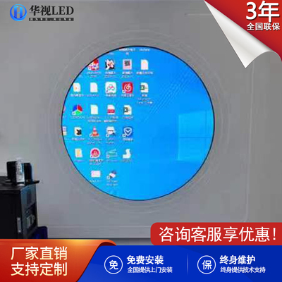 专业定制LED圆形屏户外广告显示屏防水异型屏酒店高清屏LED显示屏